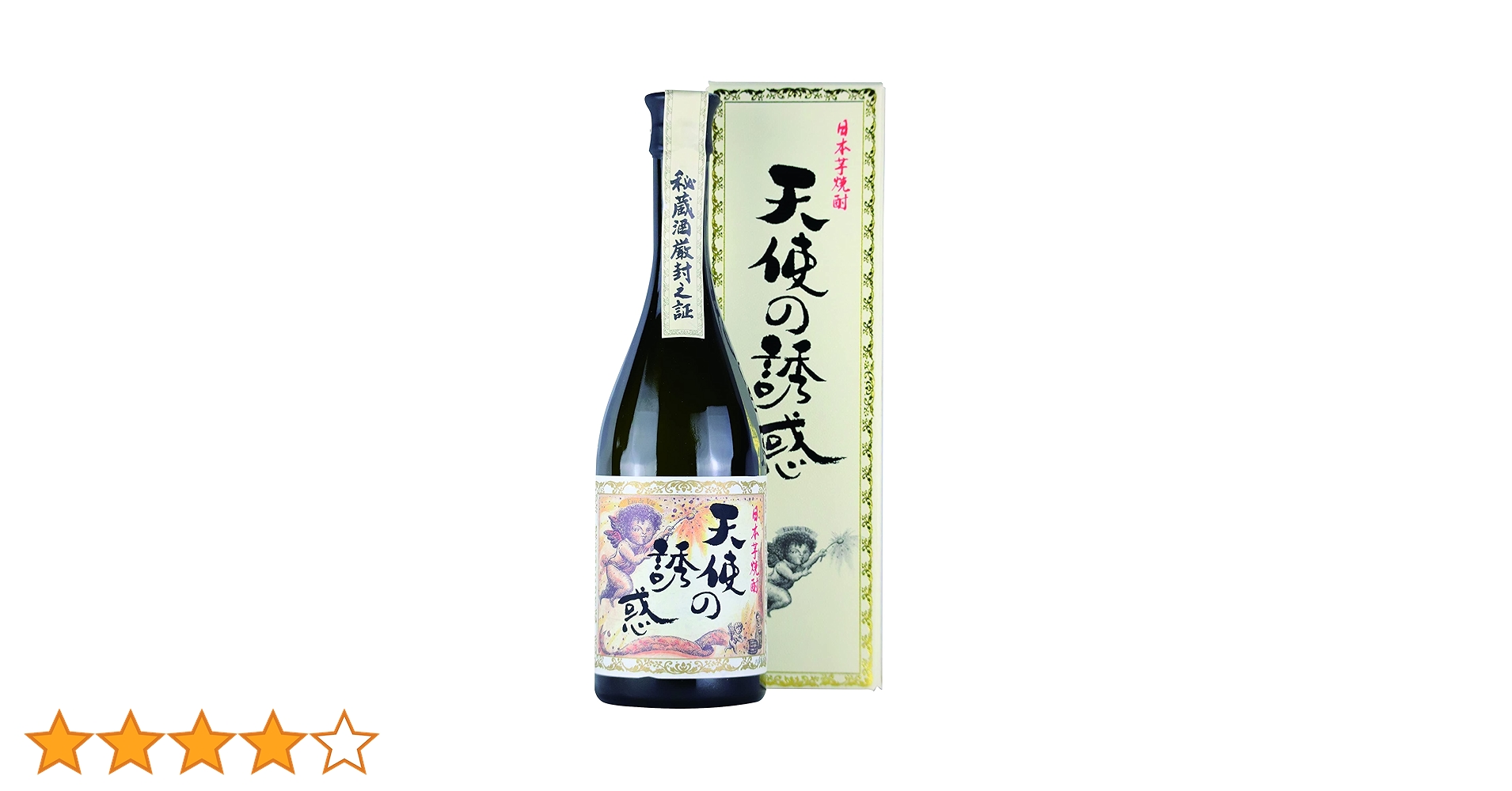 【未開封】西酒造　芋焼酎　天使の誘惑　720ml  アルコール分：40%  古酒 天使の誘惑 40° 720ml｜焼酎（芋焼酎）通販-鹿児島県｜淀川酒店
